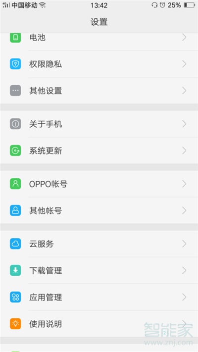 oppo reno怎么更改系统时间