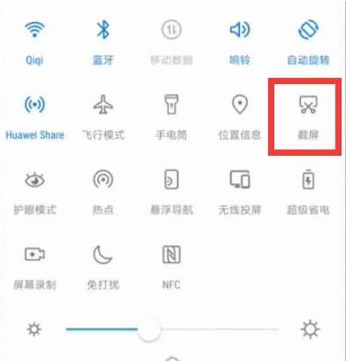 荣耀20i怎么截屏