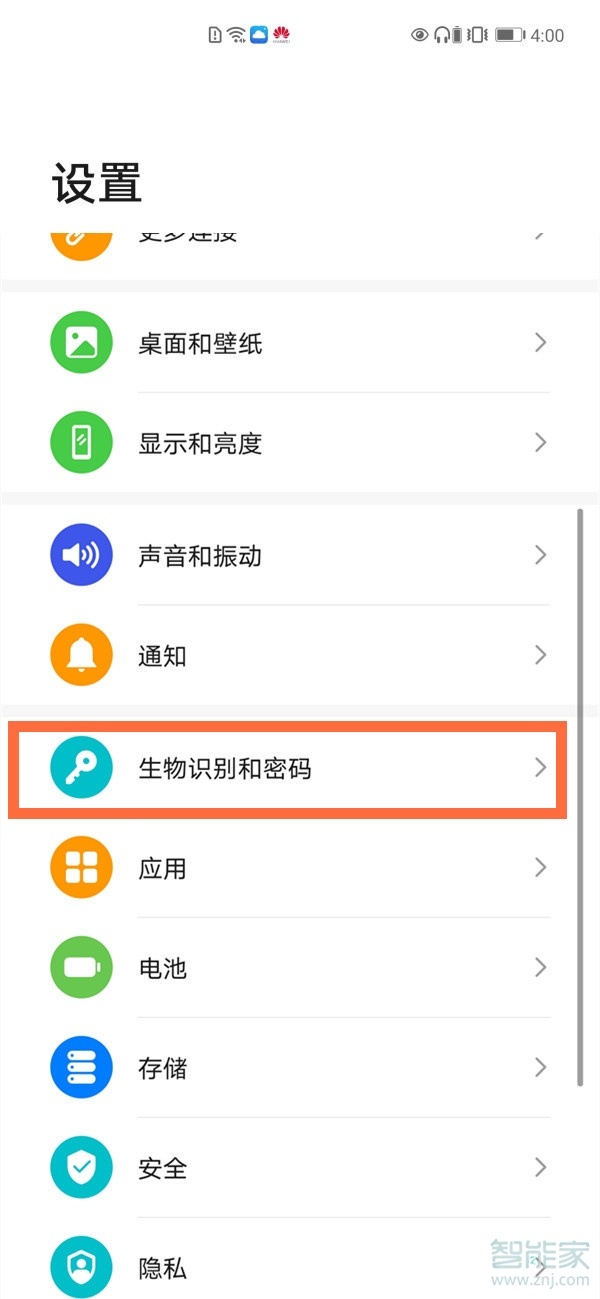 emui11怎么设置图案解锁