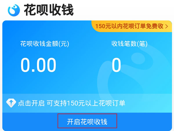 支付宝怎么可以信用卡收款