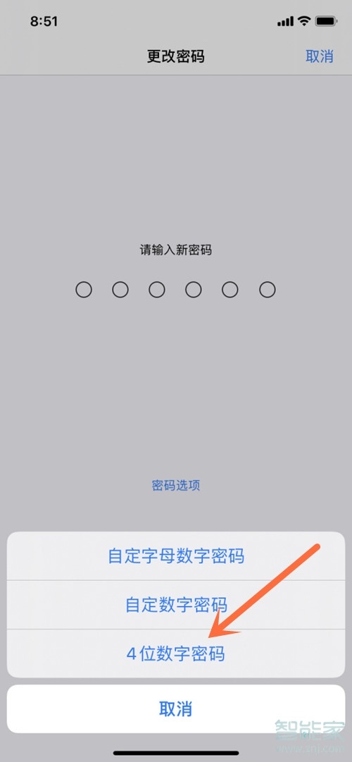 iphone12无法设置四位密码