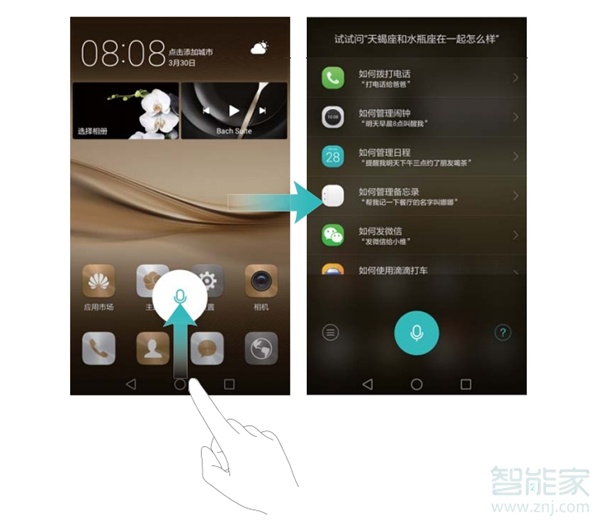 华为mate10pro怎么打开语音助手