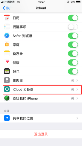 iphone怎么把照片传到新的iphone