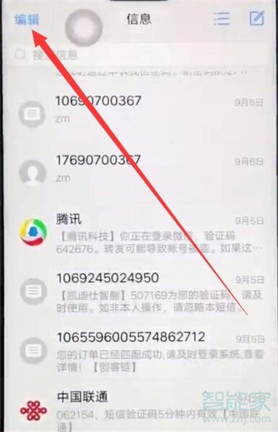 vivoy7s怎么批量删除短信