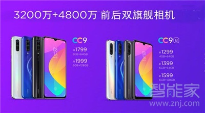 小米cc9e支持快充吗