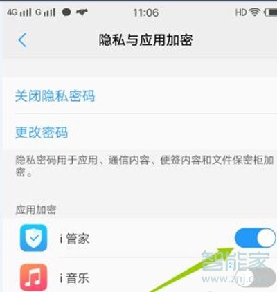 vivoS1怎么加密应用