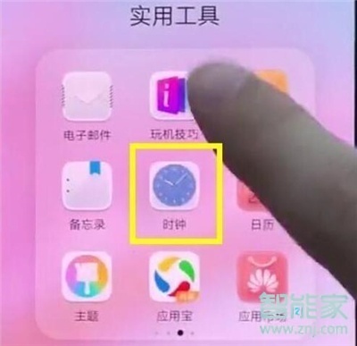 华为nova5iPro怎么设置闹钟