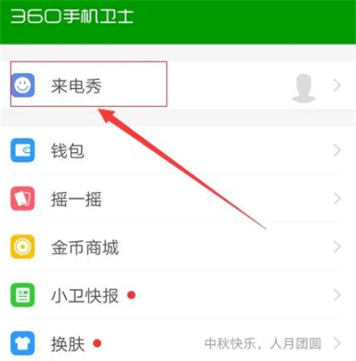 oppor15怎么设置来电视频秀