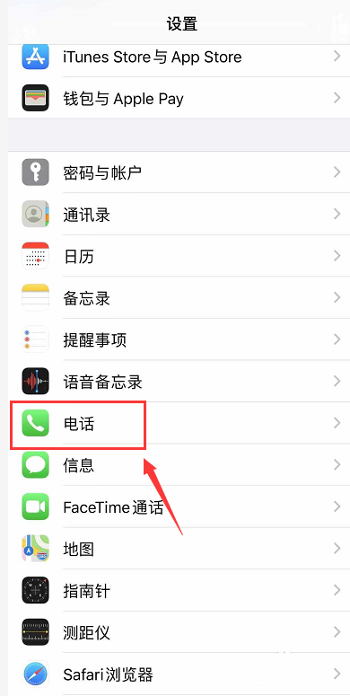 iphone怎么看拦截记录