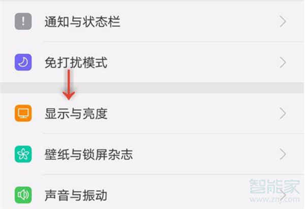 oppoa9x怎么设置屏幕亮度
