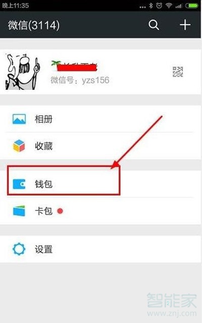 vivoS1微信怎么开启指纹支付