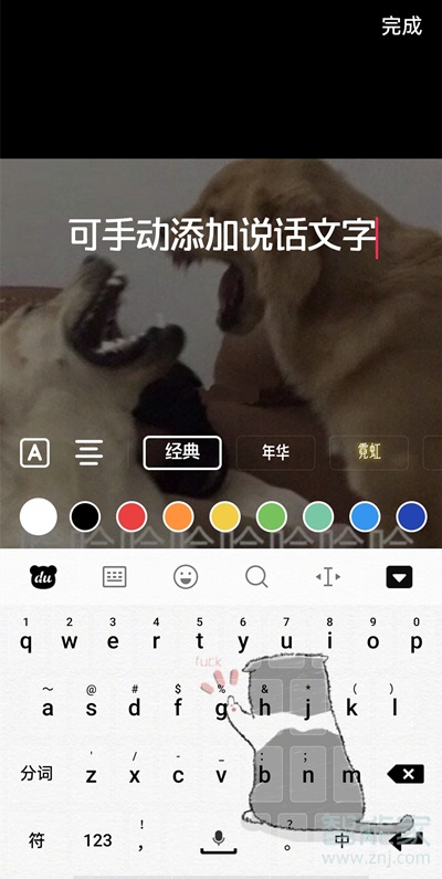 抖音怎么编辑说话文字