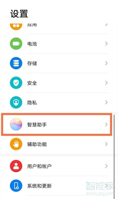 华为nova8语音接听电话怎么设置