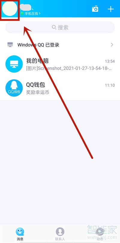 qq回车键发送消息怎么设置