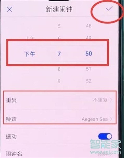 华为mate20x怎么设置闹钟