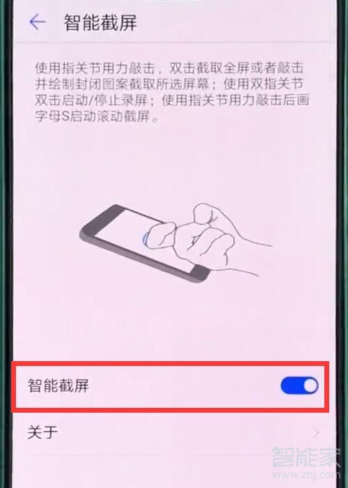 华为mate10pro怎么区域截屏