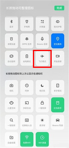 oppo a9怎么开启飞行模式