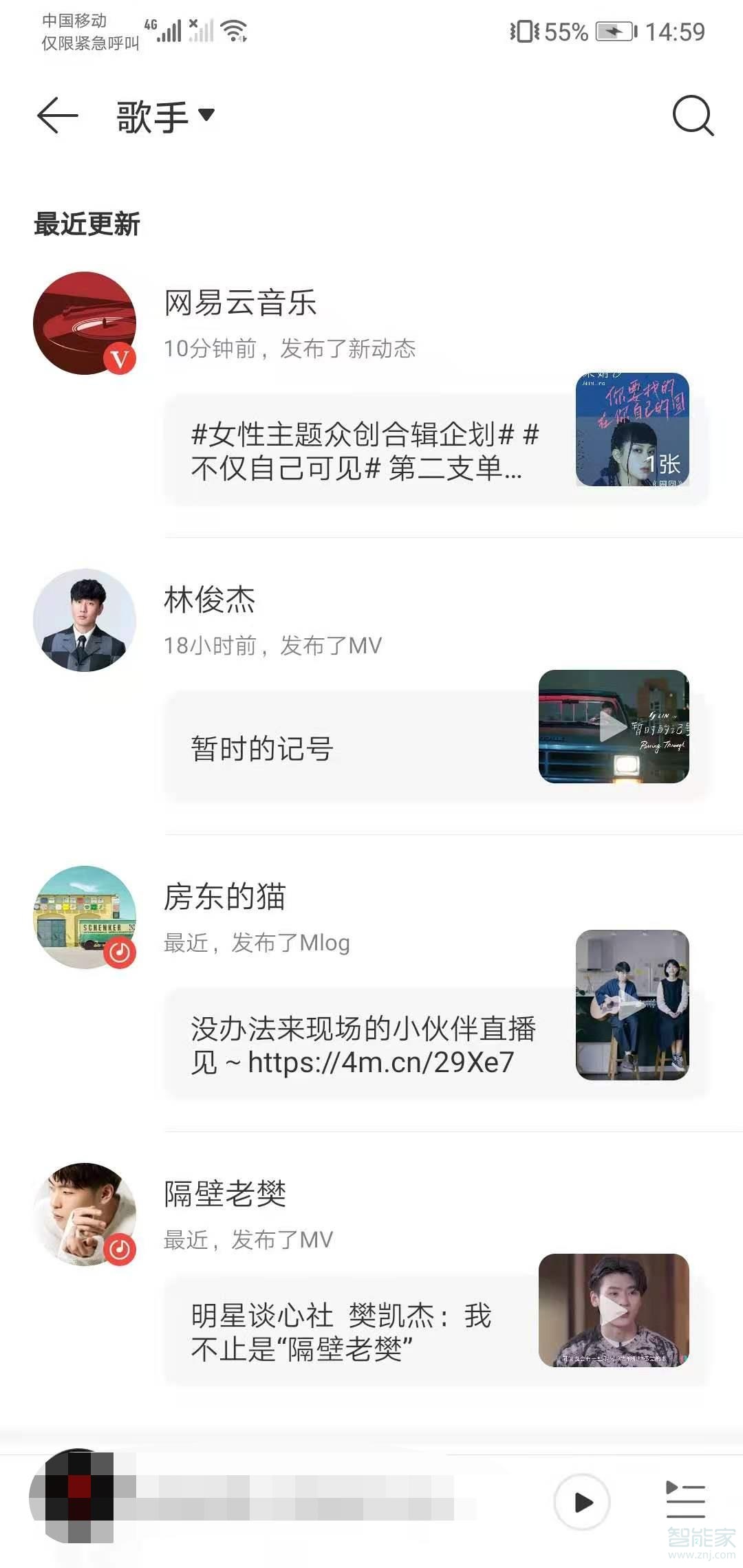 网易云音乐关注的歌手在哪里看