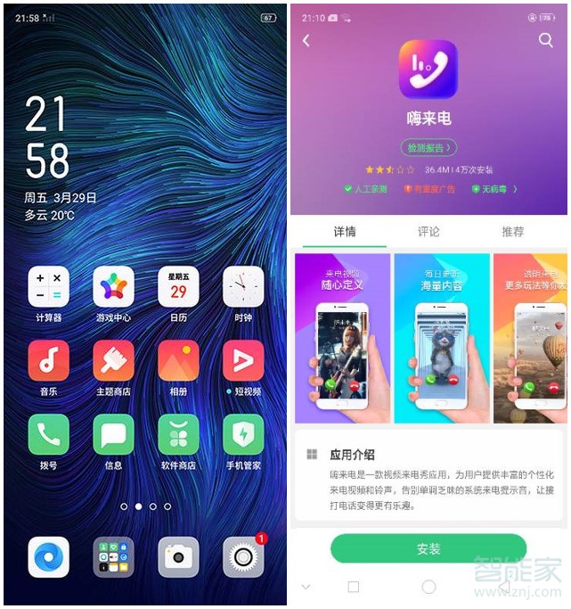 oppo reno怎么设置嗨来电