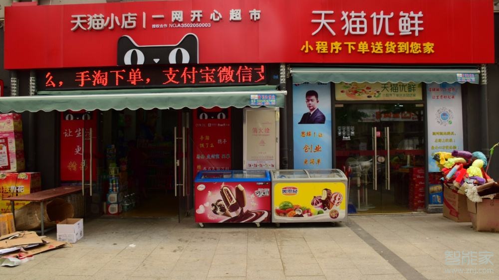 天猫小店怎么加盟