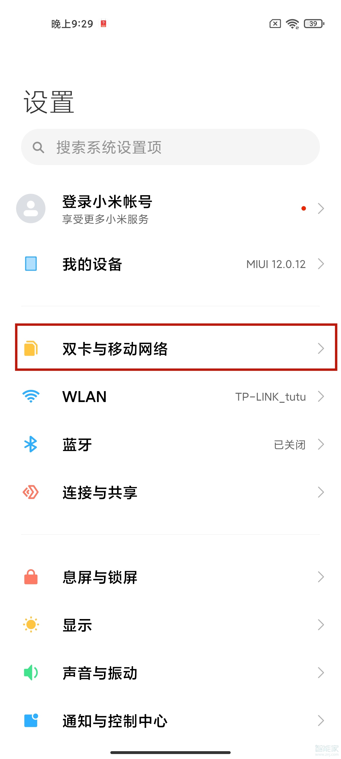 小米11怎么开volte