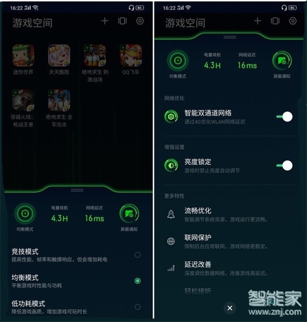 Reno Ace怎么提升网速