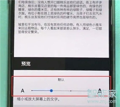 一加7T Pro怎么设置字体大小