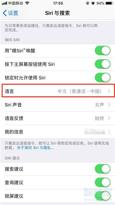 iphone11怎么设置Siri语言