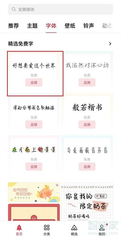 oppoa93怎么改字体