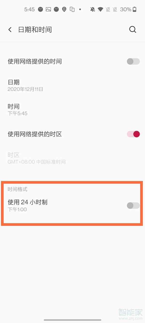 一加8pro怎么设置24小时制