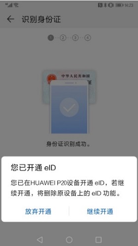 华为mate30pro手机里绑定的卡片怎么迁移