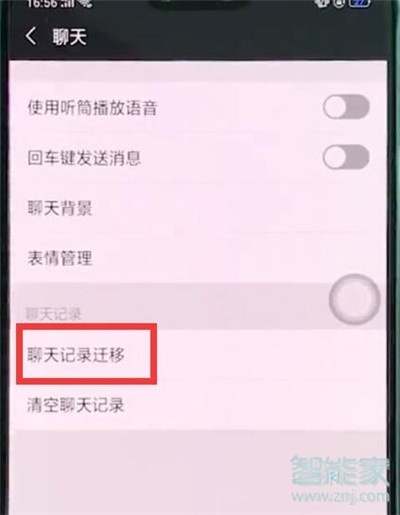 oppoa11x怎么恢复微信聊天记录