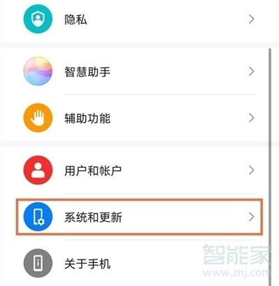 华为nova8pro悬浮球怎么设置