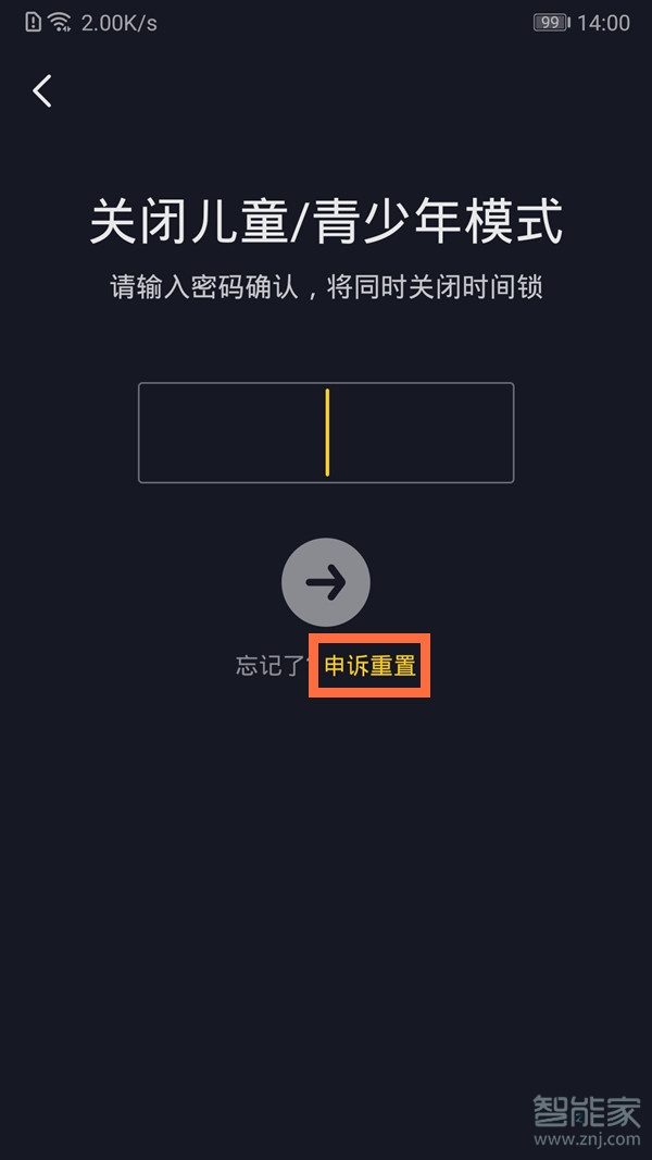 抖音青少年模式密码忘了怎么办