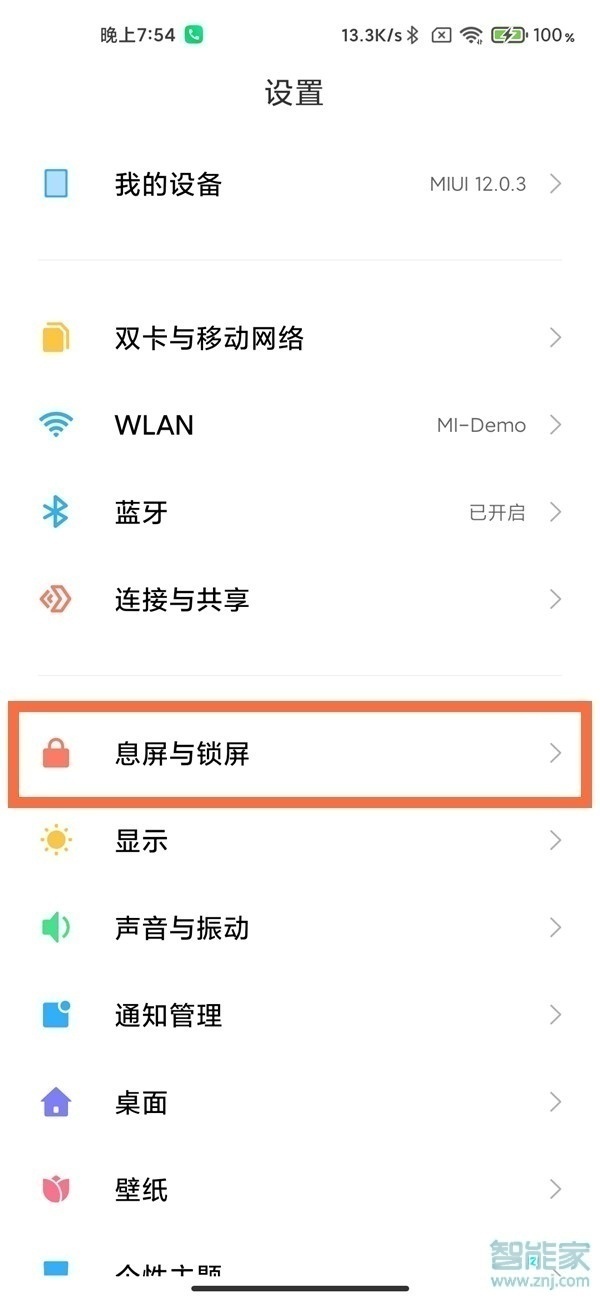 小米11ultra怎么双击亮屏