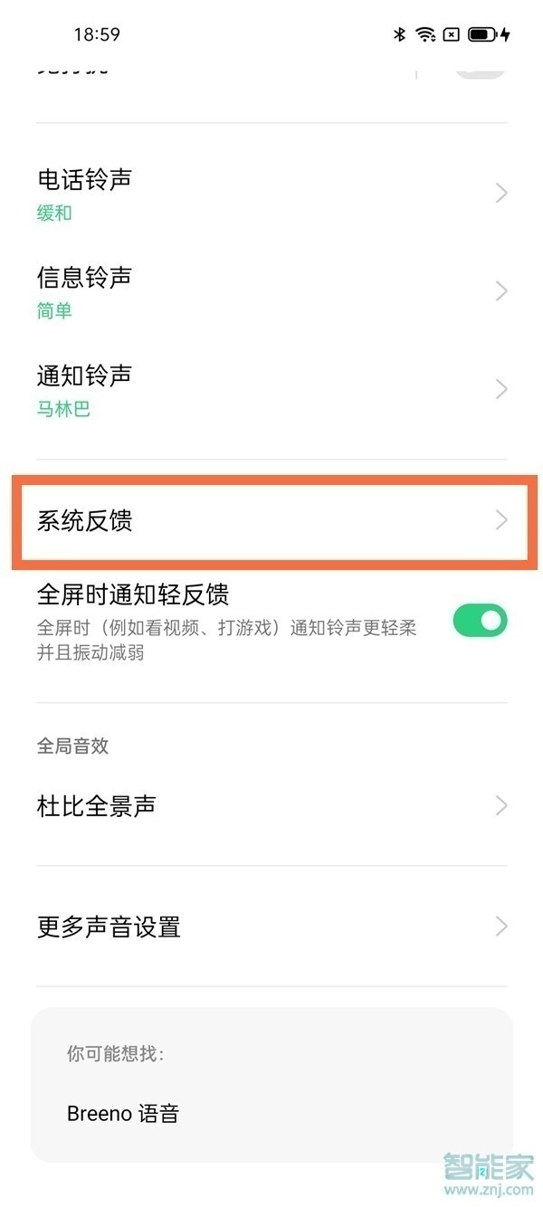 opporeno5k怎么关按键音