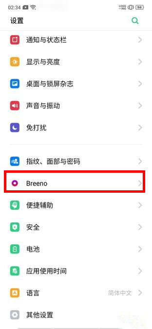 oppo a9x怎么开启智慧识屏