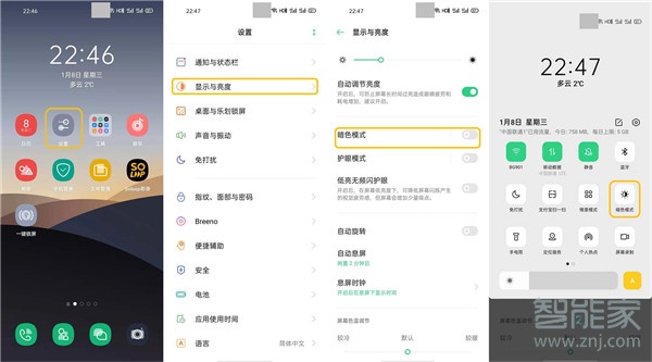 opporeno3pro怎么开启暗色模式