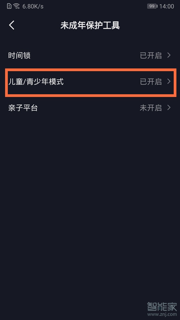 抖音青少年模式密码忘了怎么办