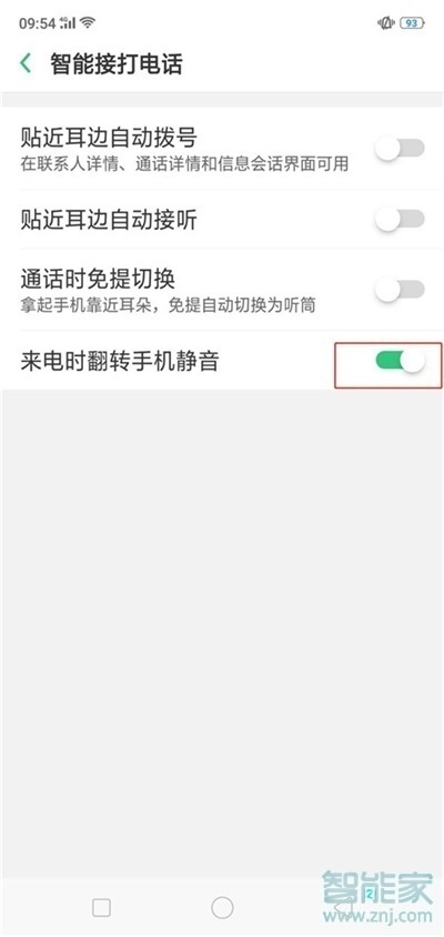 OPPO k5怎么设置来电翻转静音