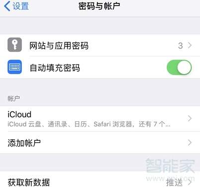 ios12设置15分钟免密码