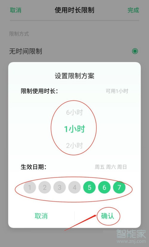 oppo应用使用时间怎么删除使用记录