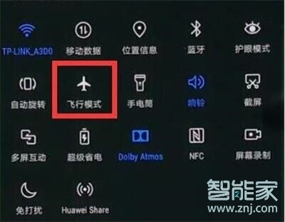 华为nova5i飞行模式在哪里设置
