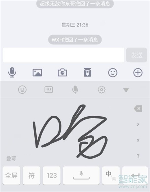 红米note8pro怎么切换手写键盘