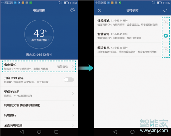华为mate20x耗电快怎么办
