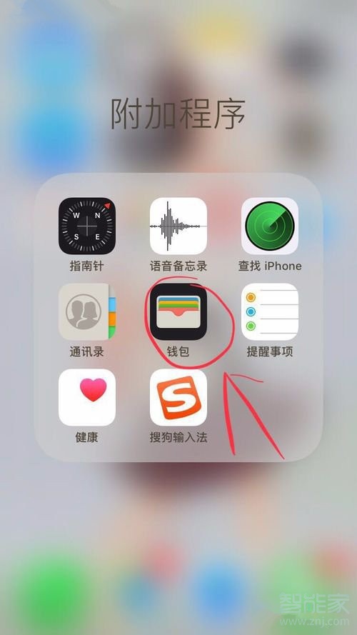 iphonexr怎么给一卡通充值