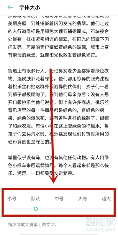 oppok7x怎么设置字体大小