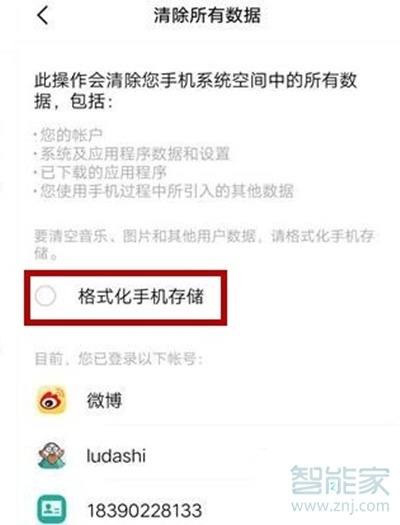 vivos7恢复出厂设置在哪里