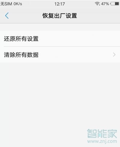 vivoz5怎么恢复出厂设置