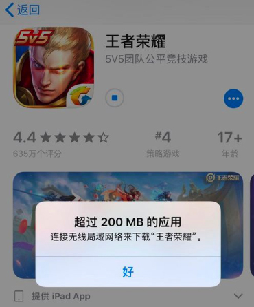 iphone怎么下载大于200m